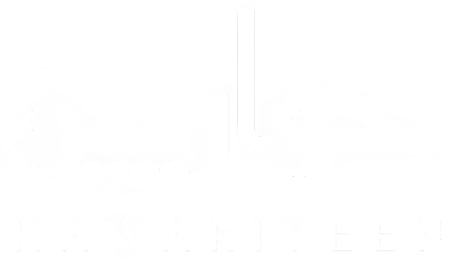 Hawariyeen Logo (BG remove) 3