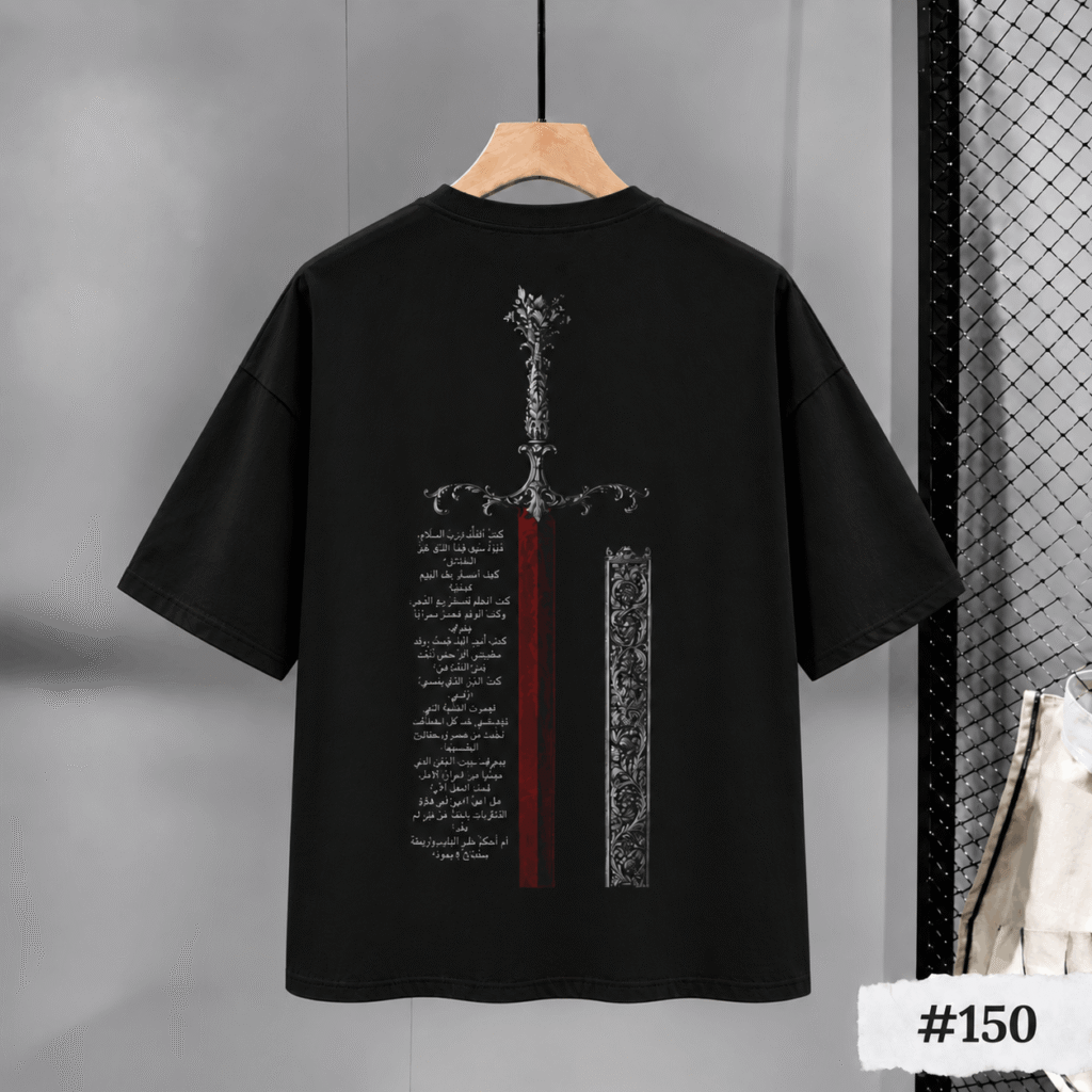 Calligraphic Sword